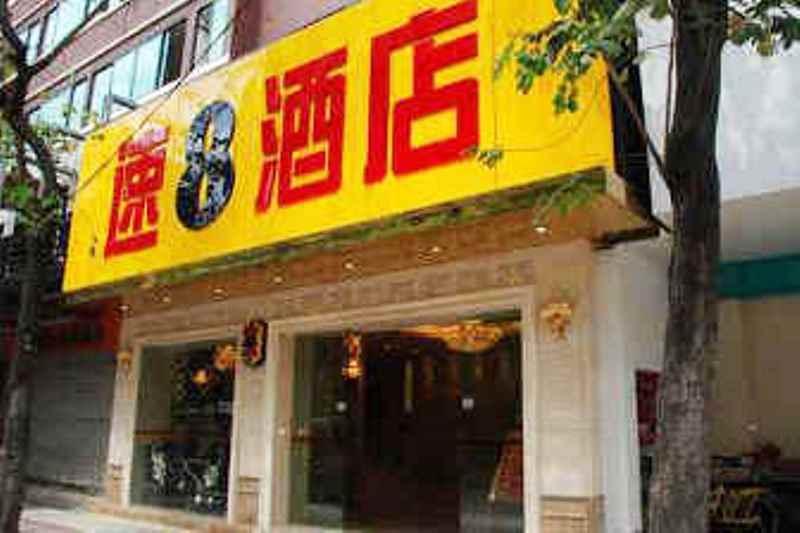Super 8 Guangzhou Railyway Station Hotel Екстериор снимка